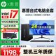 HP OMEN惠普酷睿I5/I7獨顯企業(yè)商務(wù)辦公客服游戲組裝DIY電腦臺式機主機 四：惠普i7核顯+16G+1012G+WiFi 單主機+24英寸高清護眼顯示器