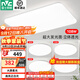 雷士（NVC）吸頂燈客廳大燈簡約白色奶油風(fēng)LED照明燈具燈飾臥室燈餐廳白月S 四室一廳套餐