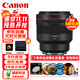 佳能（Canon）RF85mm F1.2 L USM 中遠攝定焦鏡頭 全畫(huà)幅L級大光圈人像定焦 RF卡口微單相機鏡頭 濾鏡禮包套裝