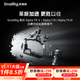 斯莫格（SmallRig）a74兔籠迅鷹快拆適用索尼A7M4 A7S3 A7R5 4全包兔籠拓展框手柄冷靴滑條阿卡手持提相機拍攝影配件 【迅鷹快拆】拓展框進(jìn)階套件（4539）