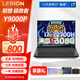 聯(lián)想展機聯(lián)想拯救者Y7000P/R9000P筆記本電腦游戲本獨顯4060學(xué)生電競 16G內存+1TB固態(tài)硬盤(pán) R7000P-R7-6800H-RTX3050Ti 正品保障