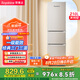榮事達（Royalstar）210升三門(mén)小型租房家用電冰箱三開(kāi)門(mén)三溫區中門(mén)軟冷凍 節能省電低音 兩天僅約一度電 銀色R210T