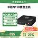 中柏（Jumper）【國家補貼】英特爾13代 N150迷你主機辦公教育口袋電腦臺式mini小主機N150 準系統（無(wú)內存硬盤(pán)）