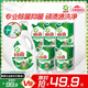 碧浪除菌洗衣液草本清香2kg+500g*3袋+200g*2袋實(shí)惠大容量
