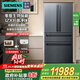西門(mén)子（SIEMENS）602升家用大容量法式多門(mén)冰箱雙循環(huán)雙壓縮機一級能效零度保鮮干濕可調KF98FA156C曜鋼黑 曜鋼黑