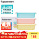 特百惠（Tupperware）長(cháng)方飯盒1L可微波加熱學(xué)生上班族午餐飯盒便攜密封便當盒3件套