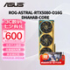 華碩（ASUS）RTX5080 夜神/猛禽/TUF 白色 AI算力 OC超頻直播渲染制圖電競游戲電腦顯卡 RTX5080-DHAHAB-CORE黃金版 現(xiàn)貨速發(fā) 稀缺貨源