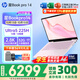 惠普（HP）星Book Pro14【AI-新酷睿2025新品全能輕薄戰(zhàn)力本】商務(wù)辦公筆記本電腦 新品-U5-225H【32G+1T】2.8K/粉 官方配置