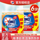 奧妙洗衣皂超效香皂易漂去漬衣物清潔實(shí)惠裝植物油成分溫和不傷衣物 【超效洗衣皂】 226g*6塊