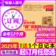 【高中全階段】課堂內外作文獨唱團雜志2025年1-11月現貨【2026全年/半年訂閱/團購優(yōu)惠】秋季學(xué)期征訂高中生高考素材精粹時(shí)事新聞讀者青年文摘過(guò)刊K 可團購【全年訂閱12期】25年1-12月送5個(gè)