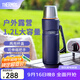 膳魔師（THERMOS）保溫杯男女不銹鋼水杯戶(hù)外旅行車(chē)載便攜大容量露營(yíng)杯子TSK2系列 大西洋藍保溫壺 1200ml