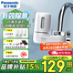 松下（Panasonic）龍頭凈水器 家用水龍頭過濾器 自來水過濾器 廚房自來水過濾器 TK-EUNJ51W 一機(jī)三芯