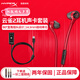 極度未知（HYPERX）云雀2 電競入耳式游戲耳機有線(xiàn)3.5mm接口筆記本電腦手機csgo吃雞絕地求生fps競技專(zhuān)用二代耳麥 【套裝7】云雀2紅+靈音聲卡