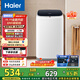 海爾（Haier）洗衣機小型全自動(dòng) 迷你嬰兒內衣洗衣機租房一人用 內衣褲洗小型家用 3KG 國家補貼15%XQBM30-218