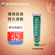 瑪爾仕牙膏85ml清新口氣瑪爾斯經(jīng)典強力薄荷牙膏亮白去黃去漬防蛀