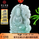 可玉可求七夕禮物 翡翠觀音吊墜 男款冰底淡綠玉石觀音菩薩玉牌 玉佩掛件 款二降龍觀音A195i