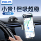 飛利浦（PHILIPS）車(chē)載手機支架2025新款汽車(chē)專(zhuān)用導航支架儀表臺真空吸盤(pán)式貨車(chē)2310