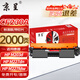 京呈m227fdw硒鼓適用惠普cf230a硒鼓m227fdn墨盒打印機(jī)m227sdn打印機(jī)m203d粉盒m203dw m203dn 230a硒鼓帶芯片