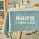 菠蘿蜜純色棉麻桌布防水防油家用臺布免洗餐桌布茶幾布長(cháng)方形防塵桌面布 草綠色【支持定制尺寸】 90*140適用長(cháng)桌/茶幾桌