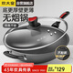 炊大皇 炒鍋不粘鍋 少油煙平底多用煎炒鍋36cm 電磁爐通用健康CKN4636BF