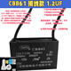 SaiFu CBB61電風(fēng)扇啟動(dòng)電容 空調啟動(dòng)電容器 B級450V通用 落地扇吊扇油煙機 接線(xiàn)款 1.2UF（1個(gè)裝贈接線(xiàn)帽）