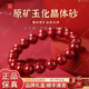 楊氏六喜天然原礦晶體砂朱砂手串透光原石顆粒七夕情人節(jié)禮物男女手鏈高檔 【全透收藏S級】晶體砂手串10mm