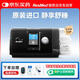 瑞思邁（Resmed）S10家用呼吸機全自動(dòng)醫用睡眠無(wú)創(chuàng  )便攜止鼾器防打呼嚕呼吸暫停