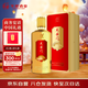 華都天安門 盛世金 醬香型 白酒 53度 500ml 單瓶裝 中秋送禮