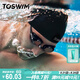 TOSWIM拓勝泳帽男女款不勒頭長發(fā)防水護耳硅膠游泳帽 墨魚黑加大版