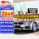 3M汽車(chē)貼膜 朗瞻系列 定制新能源汽車(chē)玻璃膜太陽(yáng)膜隔熱膜窗膜備注深淺 包施工 國際品牌