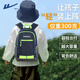 回力兒童超輕戶(hù)外旅行背包輕便男孩外出旅游雙肩包小學(xué)生春游書(shū)包女