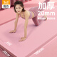361°瑜伽墊女生專(zhuān)用加厚20mm健身隔音防震專(zhuān)業(yè)防滑超大地墊家用90cm寬