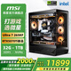 微星（MSI）全家桶 Ultra 7 265KF+RTX5080組裝電腦電競(jìng)黑神話悟空游戲高端臺(tái)式機(jī)AI高清設(shè)計(jì)渲染主機(jī)DIY整機(jī) Ultra7 265KF+RTX5070Ti特別版