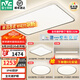 雷士（NVC）全光譜護(hù)眼吸頂燈客廳燈簡約臥室燈智能套餐LED照明燈具燈飾悅晨S 【全光譜智控】三室兩廳/餐吊燈