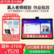 讀書郎學(xué)習(xí)機(jī)C13Pro 名師規(guī)劃小初高教材同步作業(yè)批改大屏護(hù)眼學(xué)生平板電腦 AI全科精準(zhǔn)學(xué)家教機(jī)點(diǎn)讀機(jī) 全國國補(bǔ)85折【12+256G】名師規(guī)劃 全科輔導(dǎo)