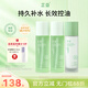 芷豆茶樹水乳長效裝油皮痘肌修護持久控油補水保濕舒緩濕敷爽膚水男女 【長效控油補水】水200ml+乳100g