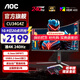 AOC 34英寸準4K顯示器21:9帶魚(yú)屏游戲電競1ms臺式電腦顯示屏小鋼炮寬屏HDR屏幕 240HZ HVA快速液晶CU34G4Z
