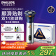 飛利浦（PHILIPS）電動(dòng)剃須刀旋風(fēng)3系PRO刮胡刀 風(fēng)馳切剃6D浮動(dòng)刀頭 送老公送男友 父親生日禮物 國家補貼