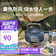 火楓（FIRE-MAPLE）XT1燒水壺特別版0.8L 戶(hù)外露營(yíng)泡茶壺便攜咖啡壺防風(fēng)速熱圍爐煮茶
