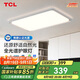 TCL照明LED吸頂燈客廳大廳主燈全光譜防藍(lán)光中山燈 震暉系列無憂安裝