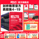 新東方IELTS劍橋雅思真題2025學(xué)術(shù)類雅思官方真題集4-19-20IELTS 雅思命題方出品雅思教材全套學(xué)術(shù)A類 劍4-19真題集 學(xué)術(shù)類（全16本）