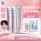姬芮（ZA）美白防曬套裝防曬隔離遮瑕三合一SPF50+PA++++