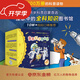 親親科學(xué)圖書(shū)館 兒童科普繪本3-6歲幼兒園博物大百科早教啟蒙通識教育趣味童禮品書(shū)省錢(qián)卡圖書(shū)卡 海桐、安森媽媽、果殼推薦 【〖禮盒裝〗】親親科學(xué) 第1-4輯（40冊）