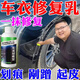 汽車(chē)劃痕修復神器不分顏色車(chē)漆劃痕蠟深度修復拋光蠟汽車(chē)補漆神器 1瓶【淺劃痕修復】限時(shí)送工具