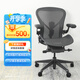 美國品牌 二代aeron 二手人體工學(xué)椅電腦椅久坐護(hù)腰辦公椅 二手電腦椅99成新 碳灰色（小號+鋼制腳） 送頭枕