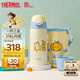 膳魔師（THERMOS）兒童保溫杯男女學(xué)生吸管直飲水杯一杯三蓋水壺600ml黃