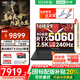 聯(lián)想拯救者R9000P 2025補(bǔ)貼20%銳龍滿血版RTX5060/70獨(dú)顯可選 高性能電競(jìng)y大學(xué)生打瓦游戲筆記本電腦 R9-8945HX RTX5060丨碳晶黑丨25款 32G+1TB固態(tài)丨官方標(biāo)配