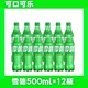 可口可樂(lè )（Coca-Cola）新品檀健次代言雪碧冰檸酷莓500ml塑料瓶清爽檸檬味汽水飲料批發(fā) 雪碧含糖500ml*12瓶