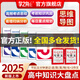 【官方正品】高中思維導圖2025張老師雪峰 高中知識大盤(pán)點(diǎn)五分鐘速記 早起5分鐘高考一輪復習難點(diǎn)匯總語(yǔ)文數學(xué)英語(yǔ)物理化學(xué)基礎必背手冊輔導資料工具書(shū)公式定律手冊 高一高二高三全國通用新版官方旗艦店 全7