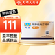 [可定]瑞舒伐他汀鈣片 10mg*28片 1盒裝
